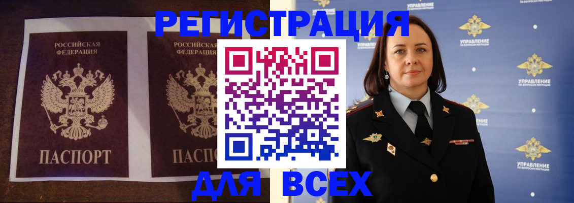 прописка поиск в Реутове