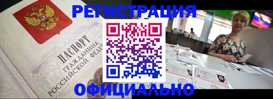 миграционный учет в Реутове